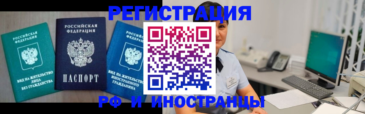 прописка для работы в Дорогобуже