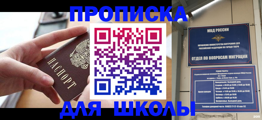 временная прописка в Дорогобуже