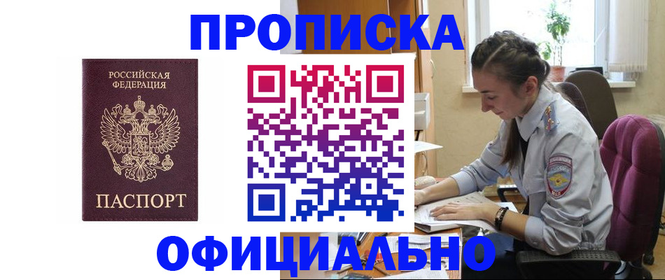 временная регистрация поиск в Дорогобуже